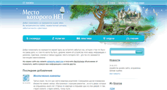 Desktop Screenshot of mestanet.ru